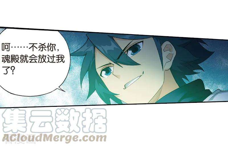 斗破苍穹775话 魂殿的救兵（上）