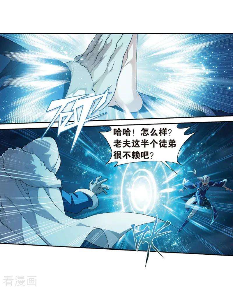斗破苍穹775话 魂殿的救兵（上）