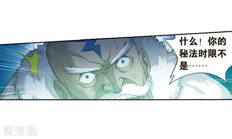 斗破苍穹775话 魂殿的救兵（上）