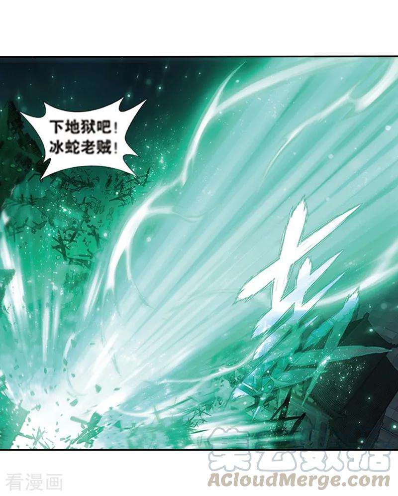 斗破苍穹775话 魂殿的救兵（上）