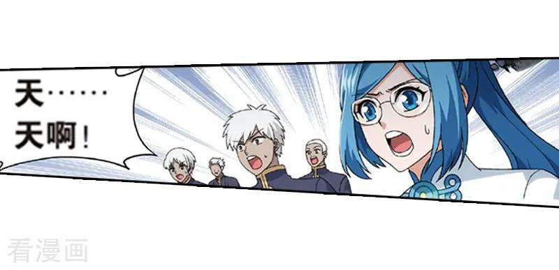 斗破苍穹775话 魂殿的救兵（上）