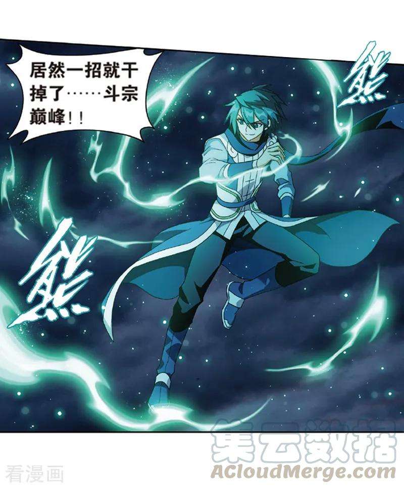 斗破苍穹775话 魂殿的救兵（上）