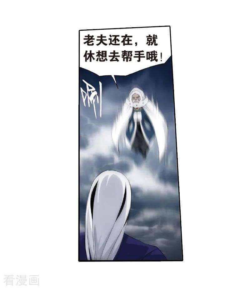 斗破苍穹776话 魂殿的救兵（下）