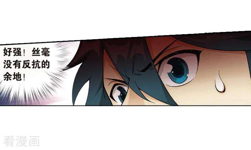 斗破苍穹776话 魂殿的救兵（下）