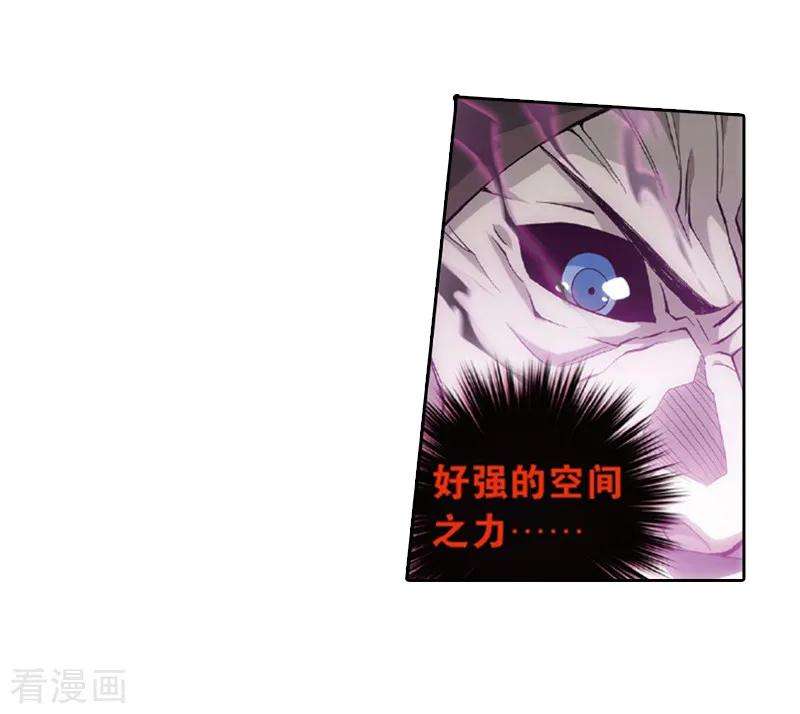 斗破苍穹776话 魂殿的救兵（下）