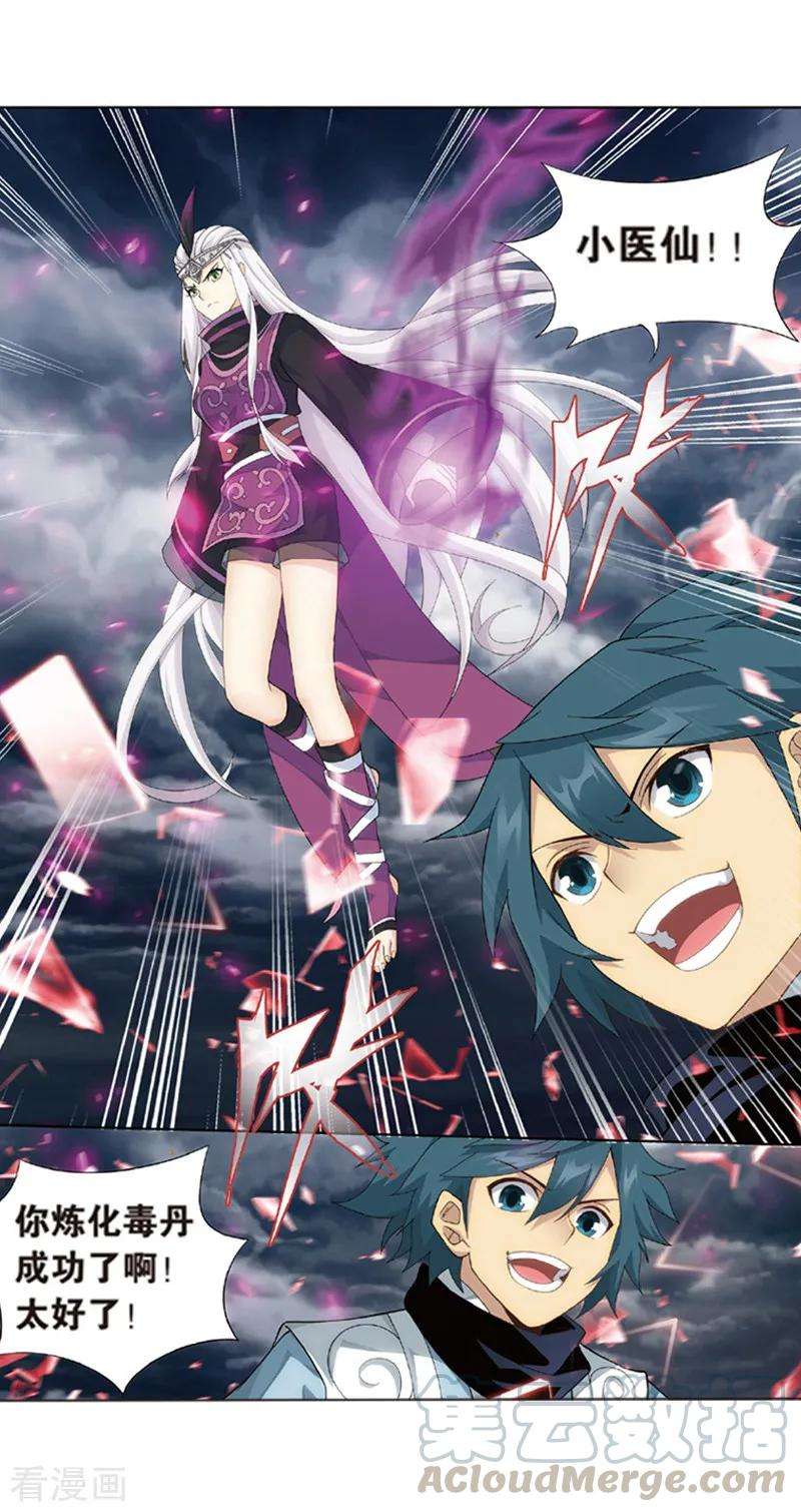 斗破苍穹776话 魂殿的救兵（下）