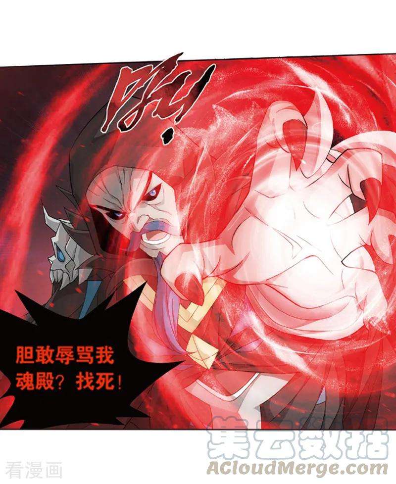 斗破苍穹776话 魂殿的救兵（下）