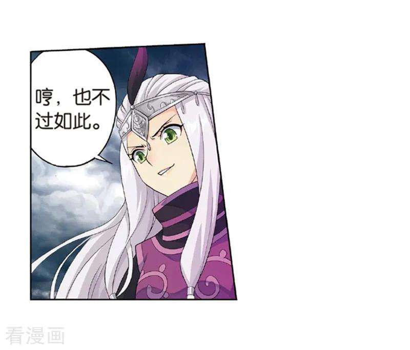 斗破苍穹776话 魂殿的救兵（下）