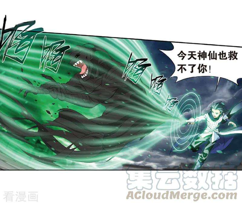 斗破苍穹776话 魂殿的救兵（下）