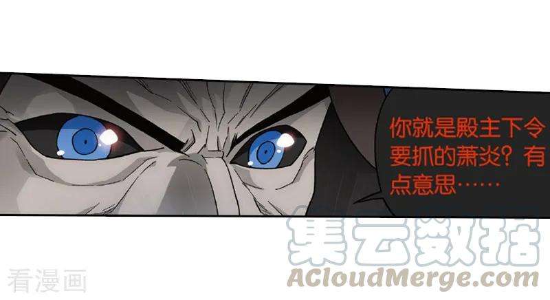 斗破苍穹776话 魂殿的救兵（下）