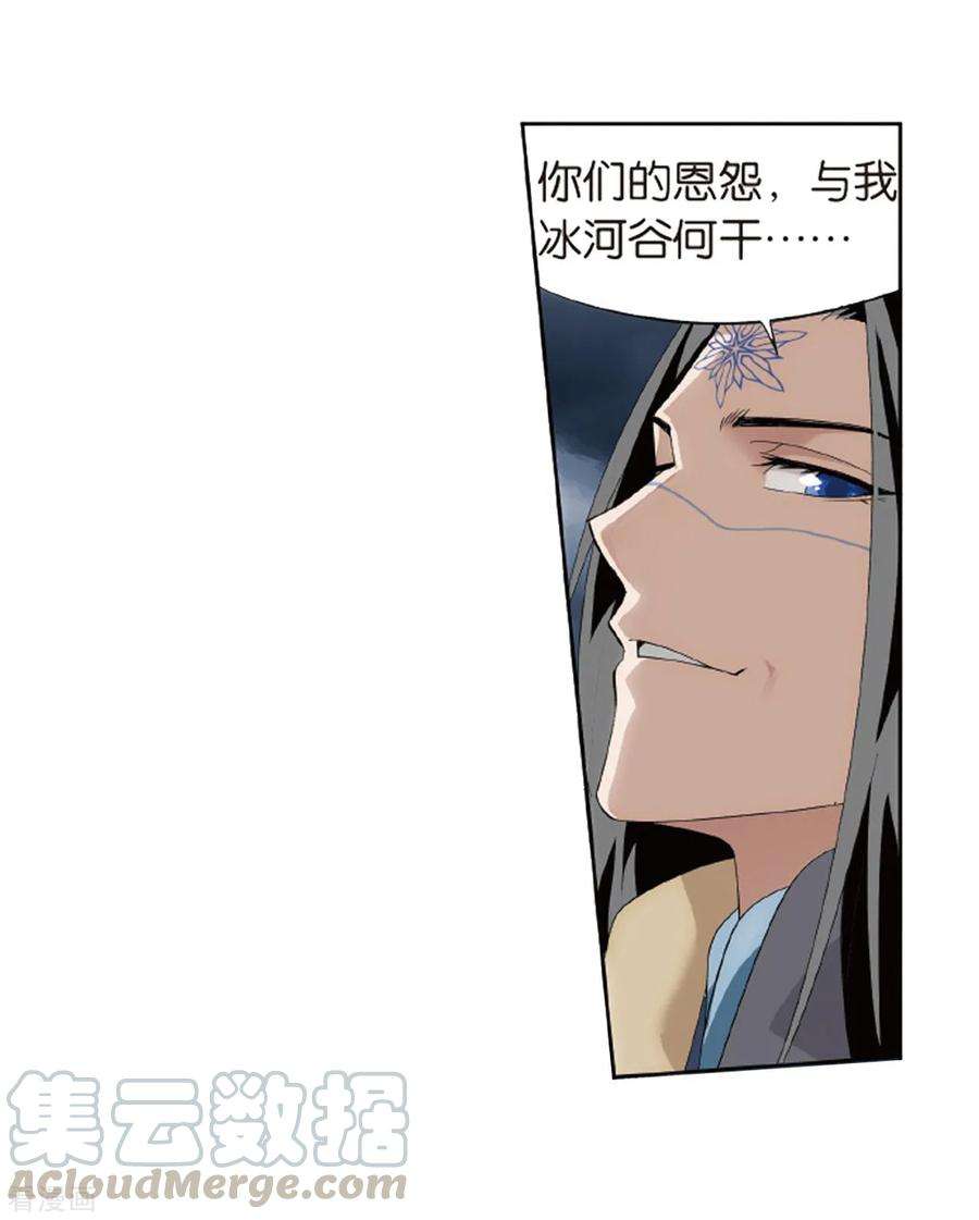 斗破苍穹777话 冰境倒影（上）