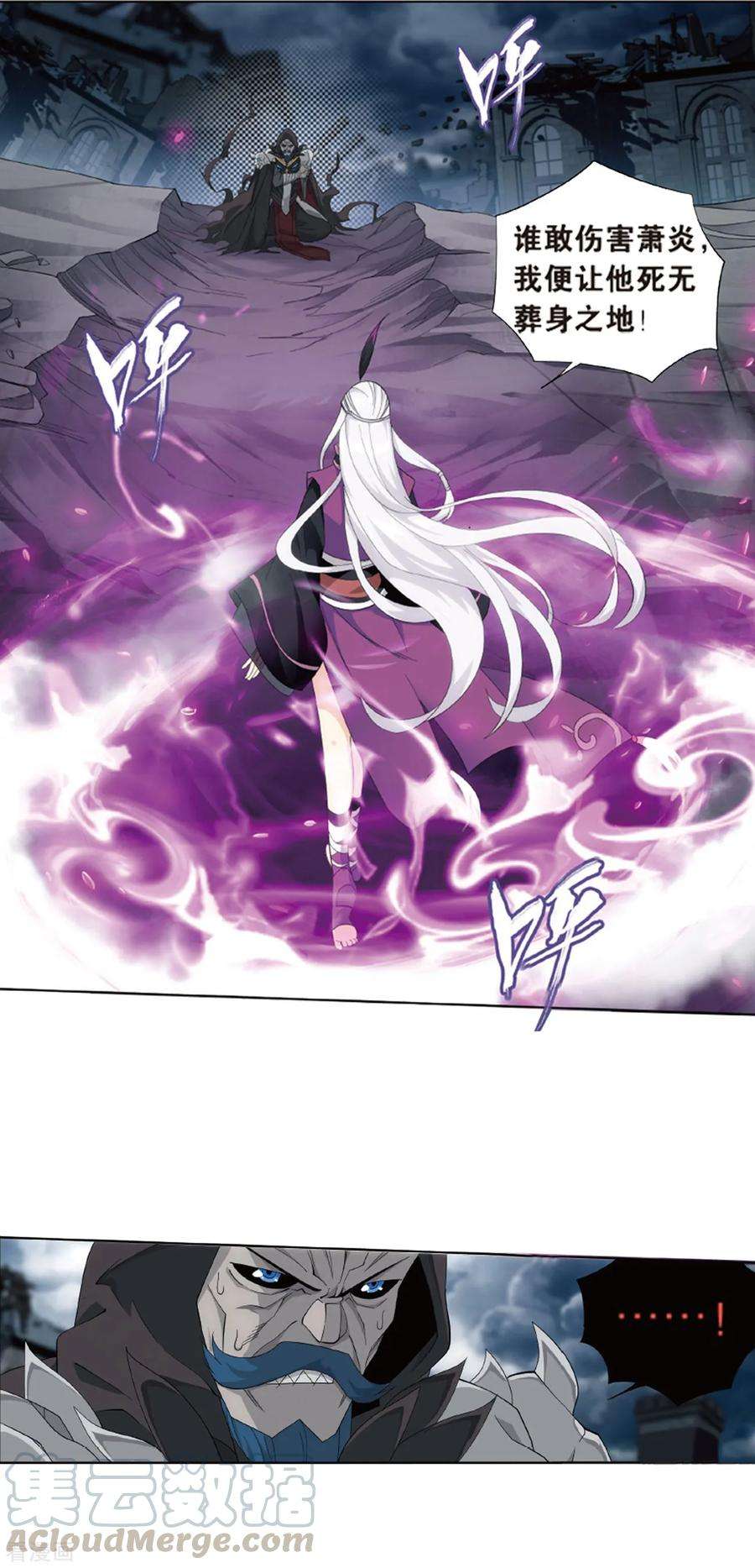 斗破苍穹777话 冰境倒影（上）