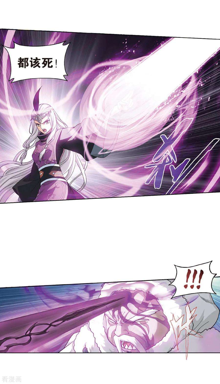 斗破苍穹777话 冰境倒影（上）