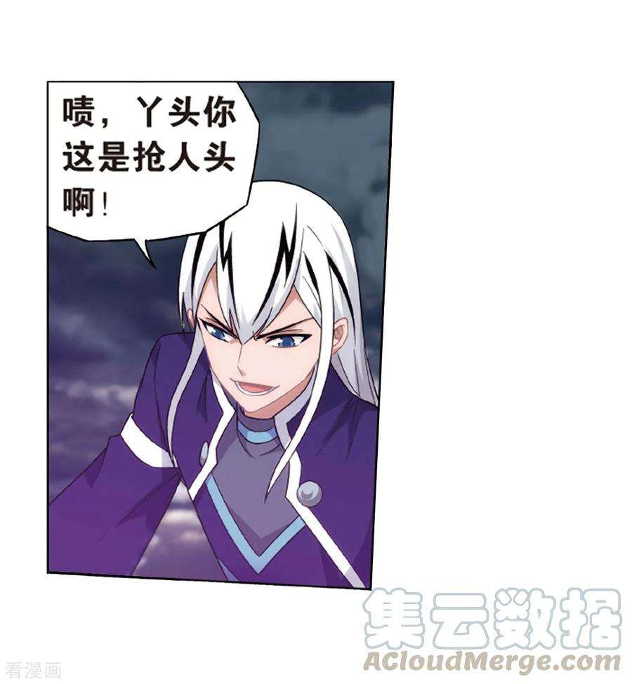 斗破苍穹777话 冰境倒影（上）