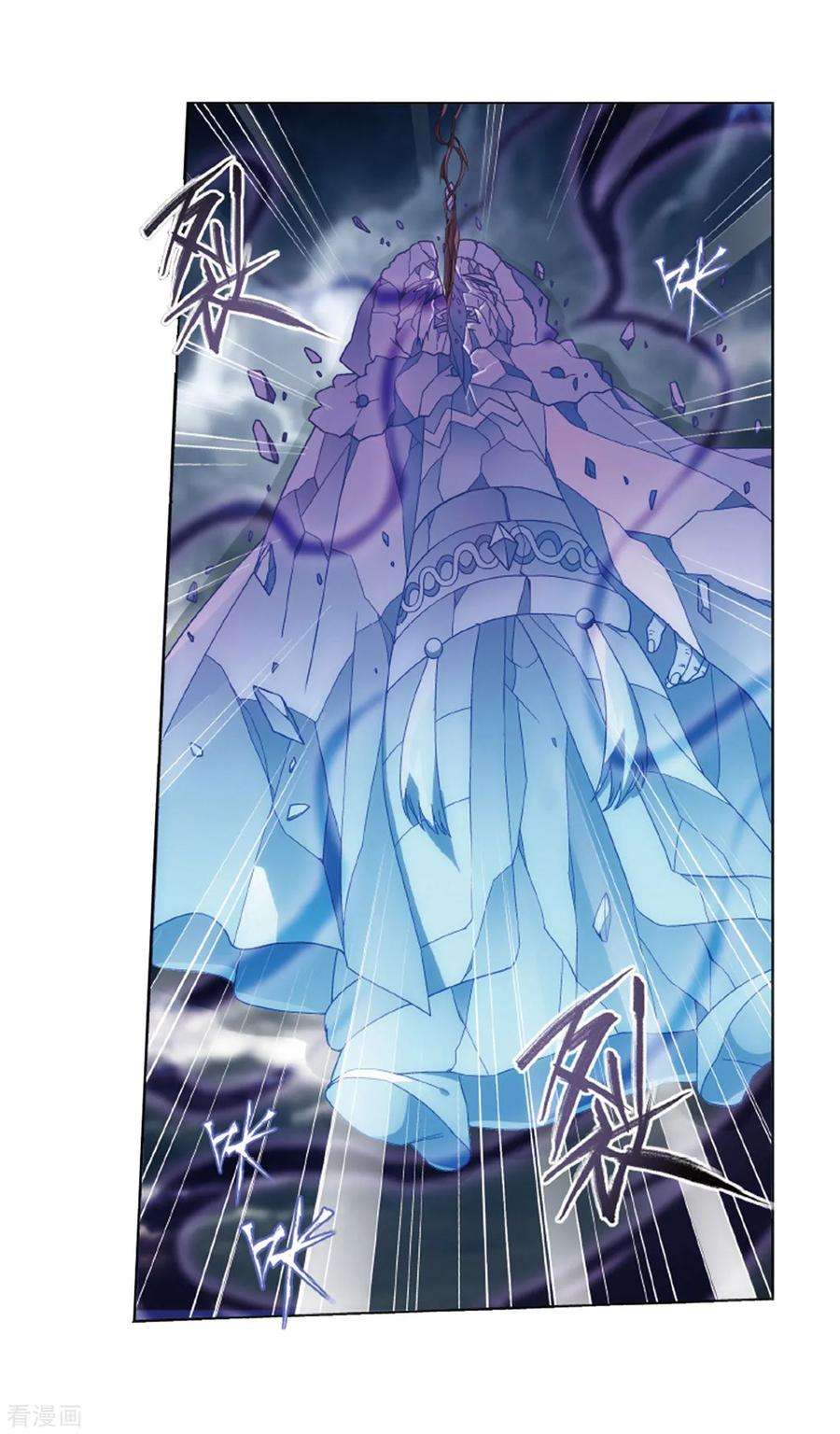 斗破苍穹777话 冰境倒影（上）