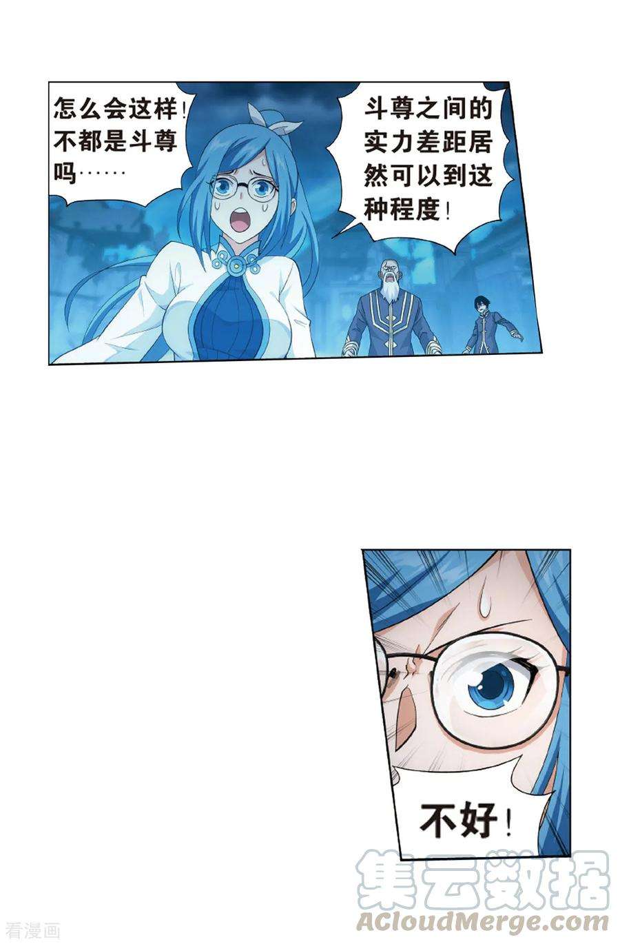 斗破苍穹778话 冰境倒影（下）