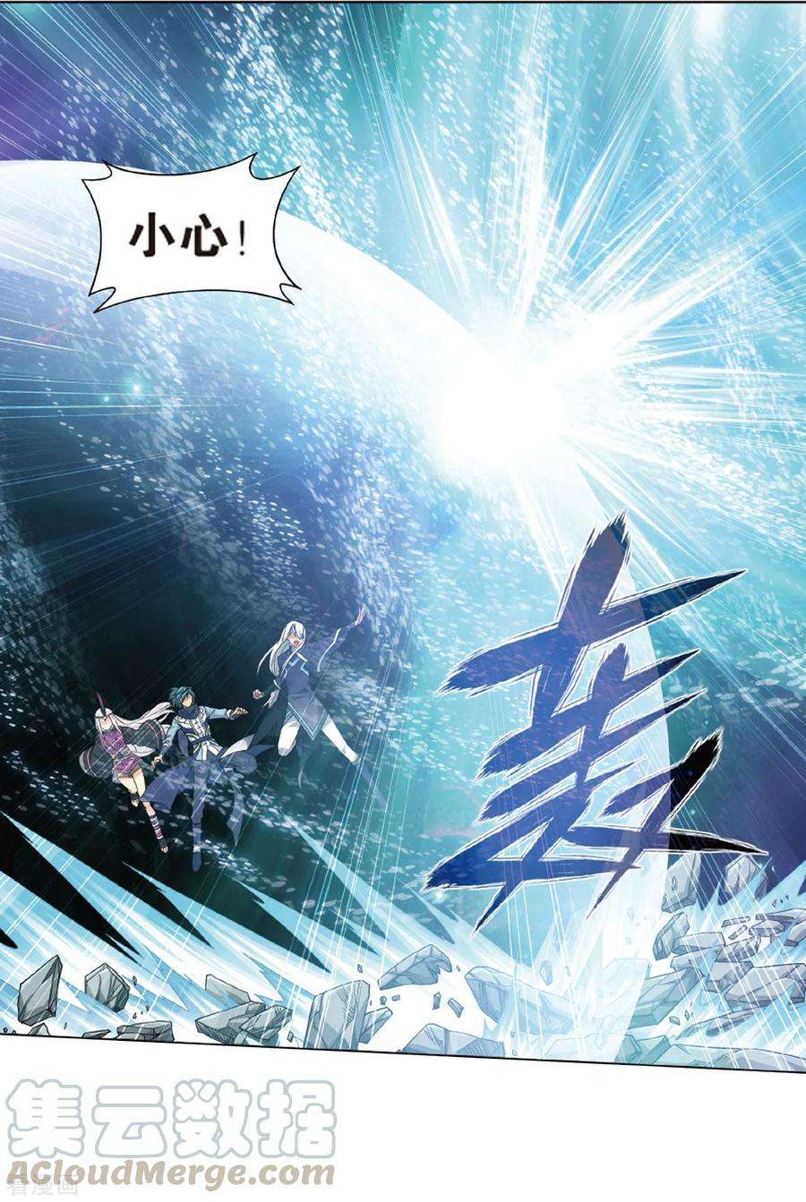 斗破苍穹778话 冰境倒影（下）