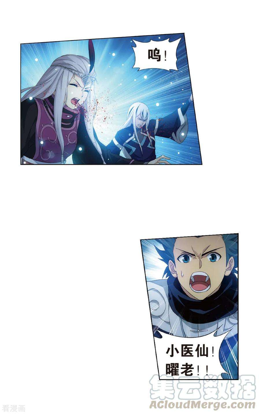 斗破苍穹778话 冰境倒影（下）