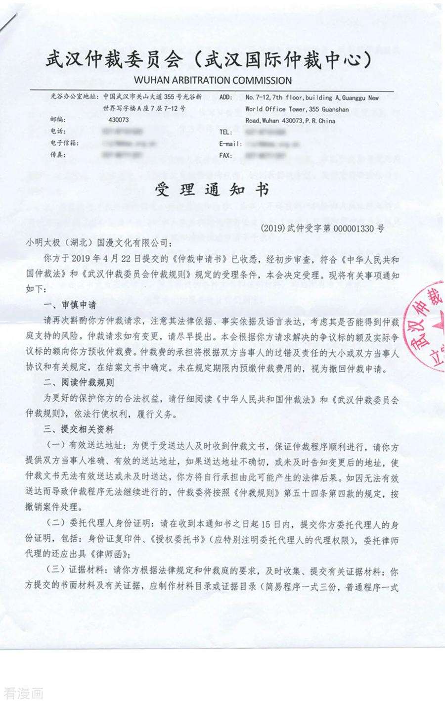 斗破苍穹779话 不期而会（上）