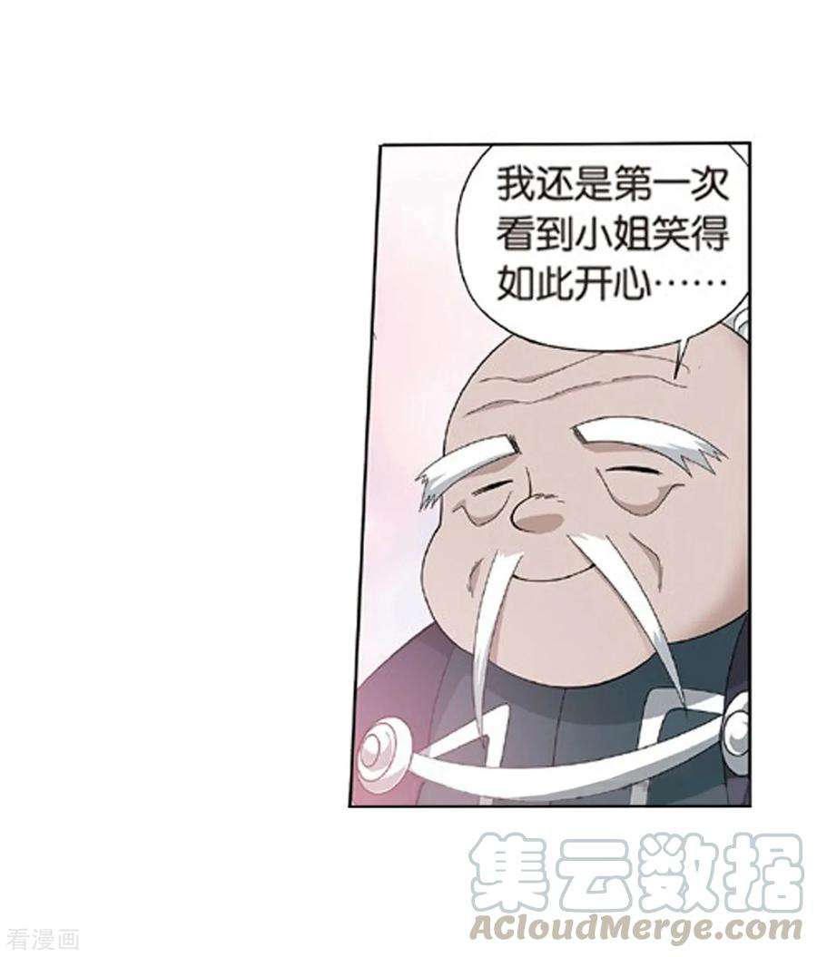 斗破苍穹779话 不期而会（上）
