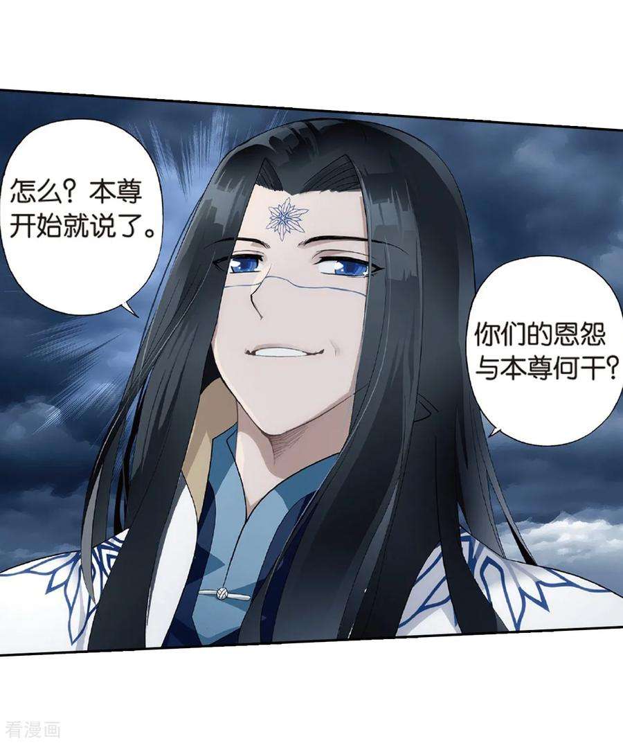 斗破苍穹779话 不期而会（上）