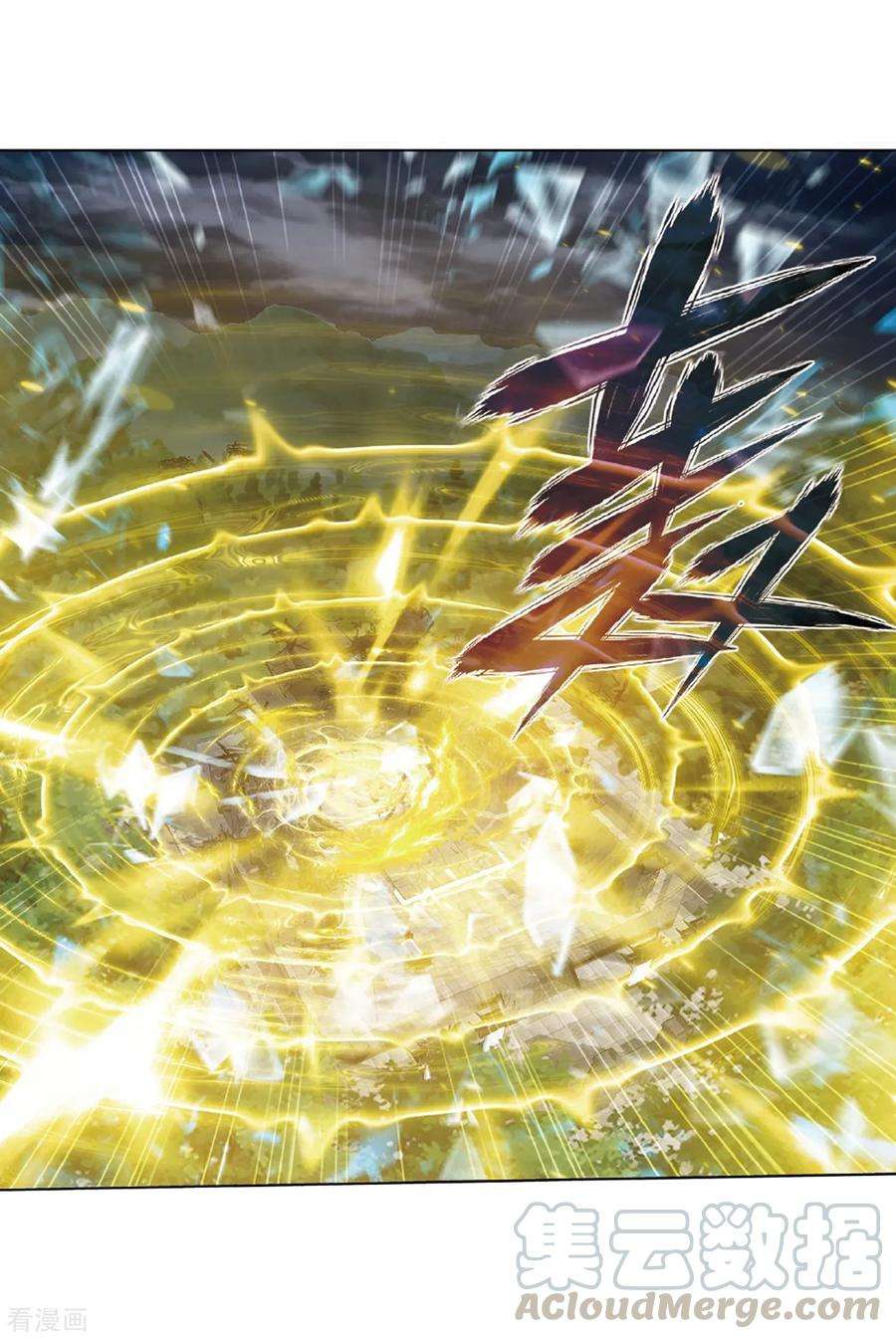 斗破苍穹779话 不期而会（上）