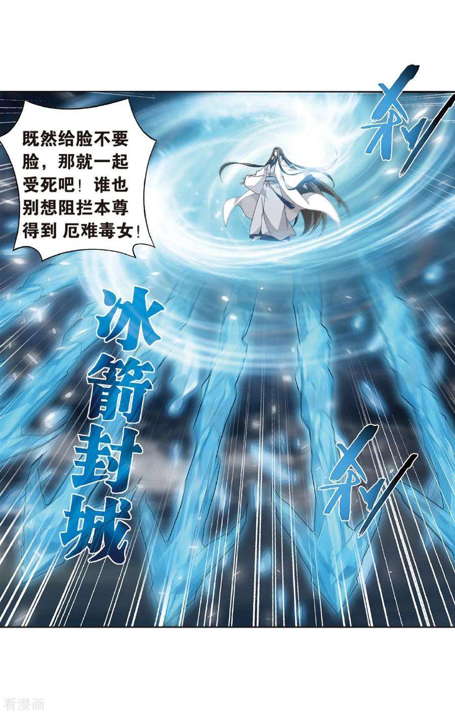 斗破苍穹779话 不期而会（上）