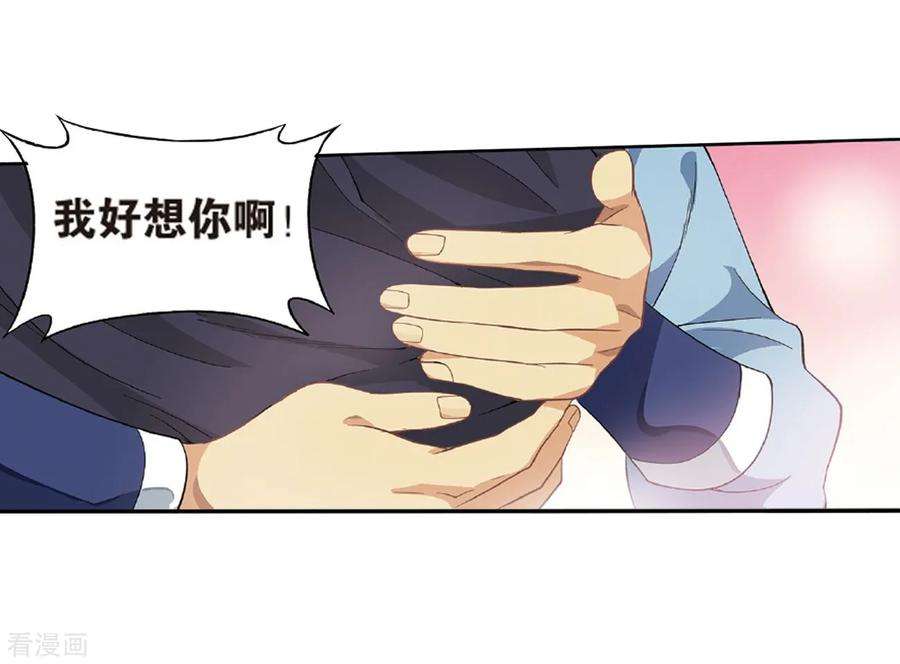 斗破苍穹779话 不期而会（上）