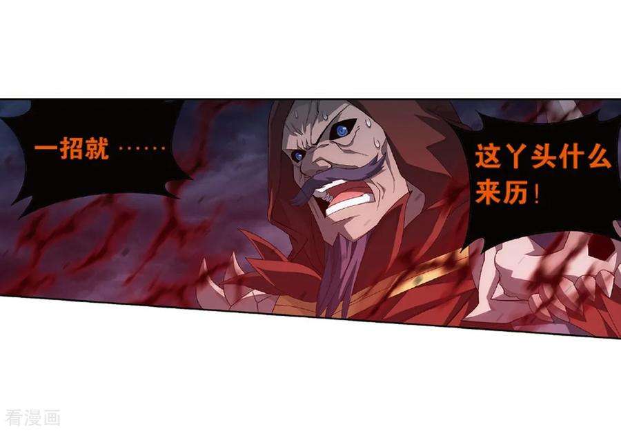 斗破苍穹780话 不期而会（下）