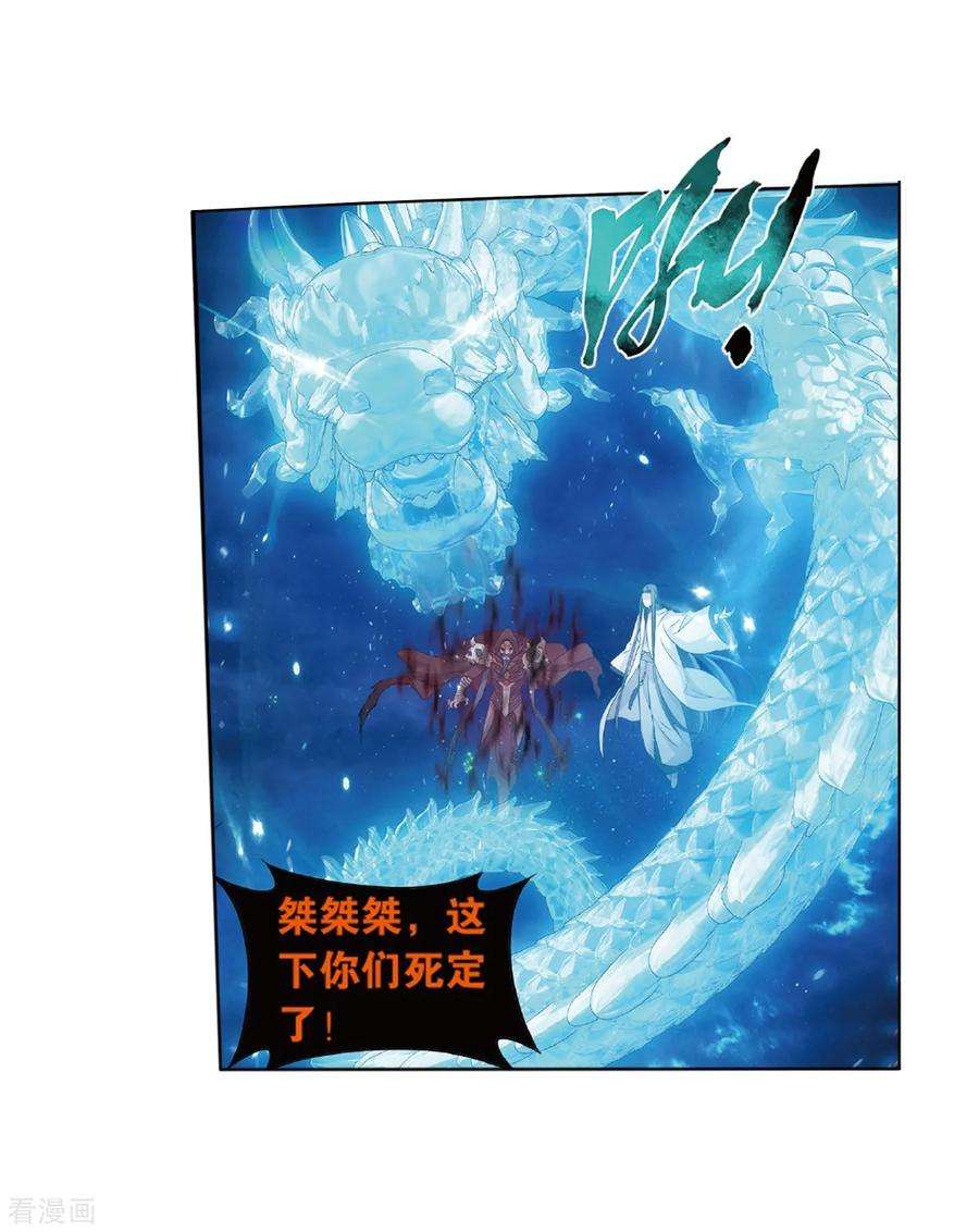 斗破苍穹780话 不期而会（下）