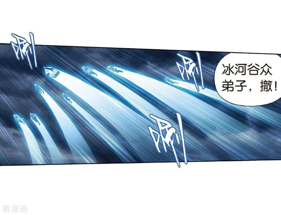 斗破苍穹780话 不期而会（下）