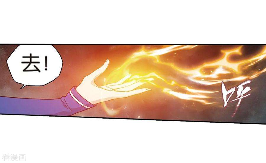 斗破苍穹780话 不期而会（下）