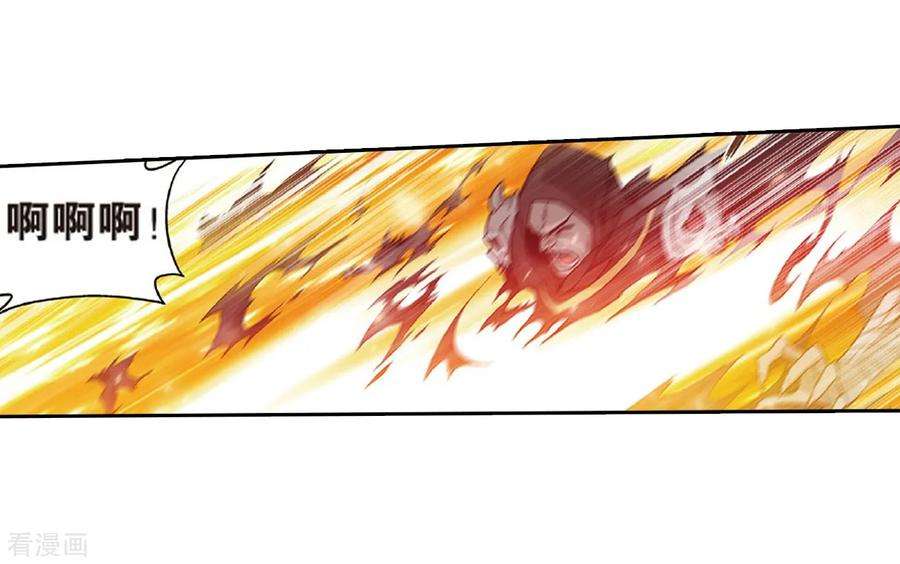 斗破苍穹780话 不期而会（下）