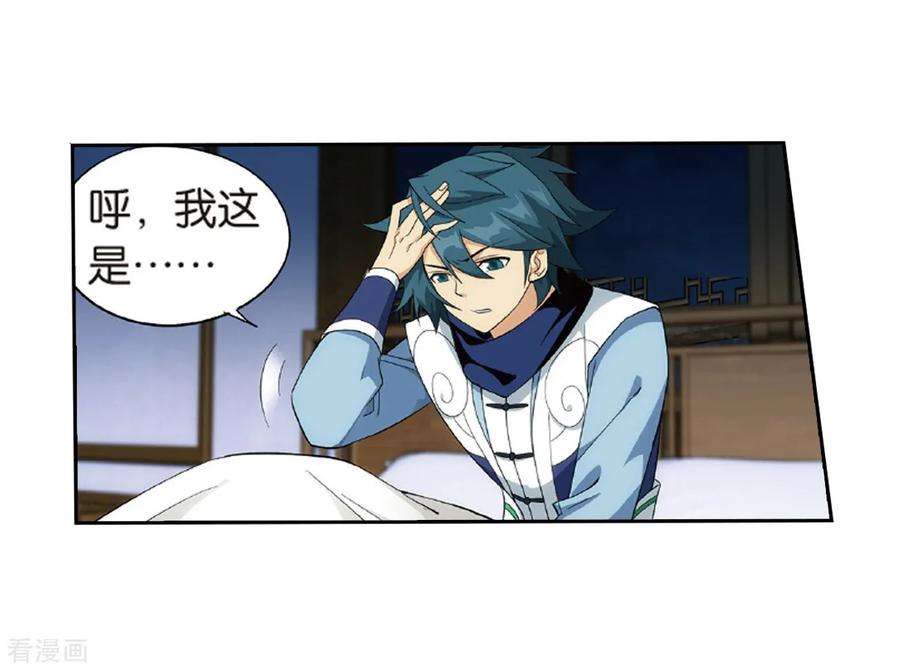 斗破苍穹781话 萧族古墓（上）