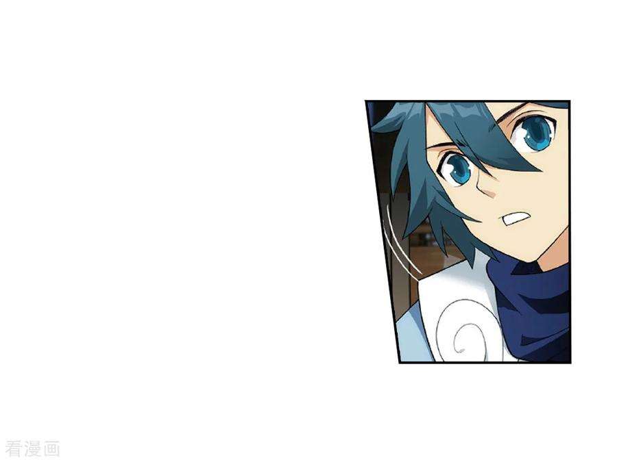 斗破苍穹781话 萧族古墓（上）