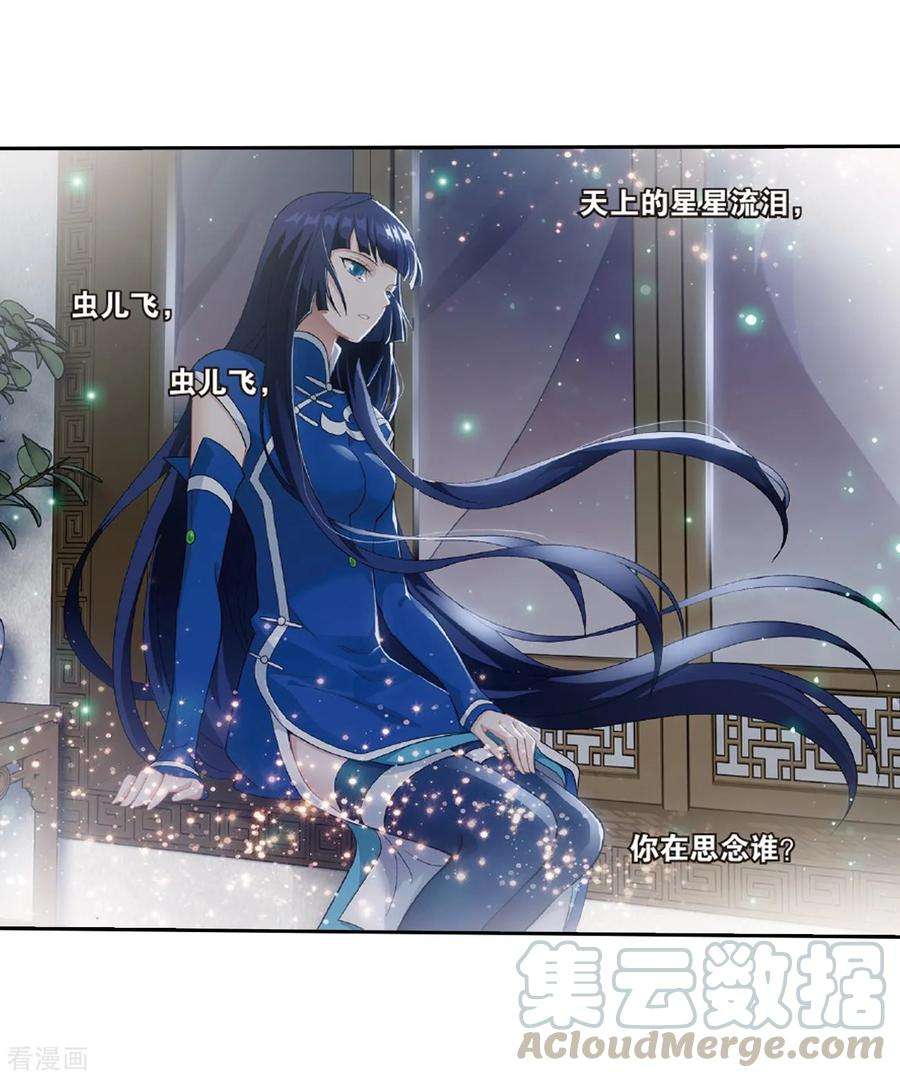 斗破苍穹781话 萧族古墓（上）