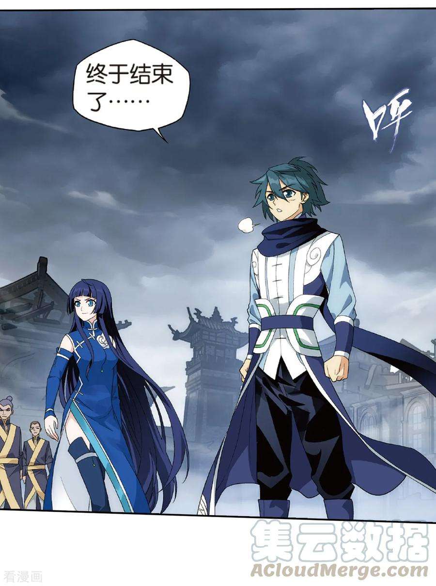 斗破苍穹781话 萧族古墓（上）