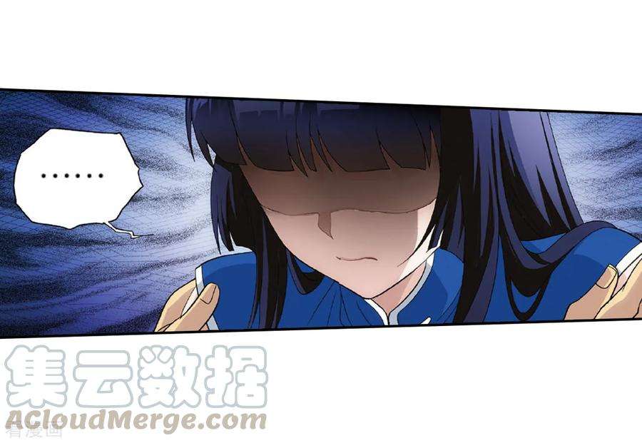 斗破苍穹781话 萧族古墓（上）