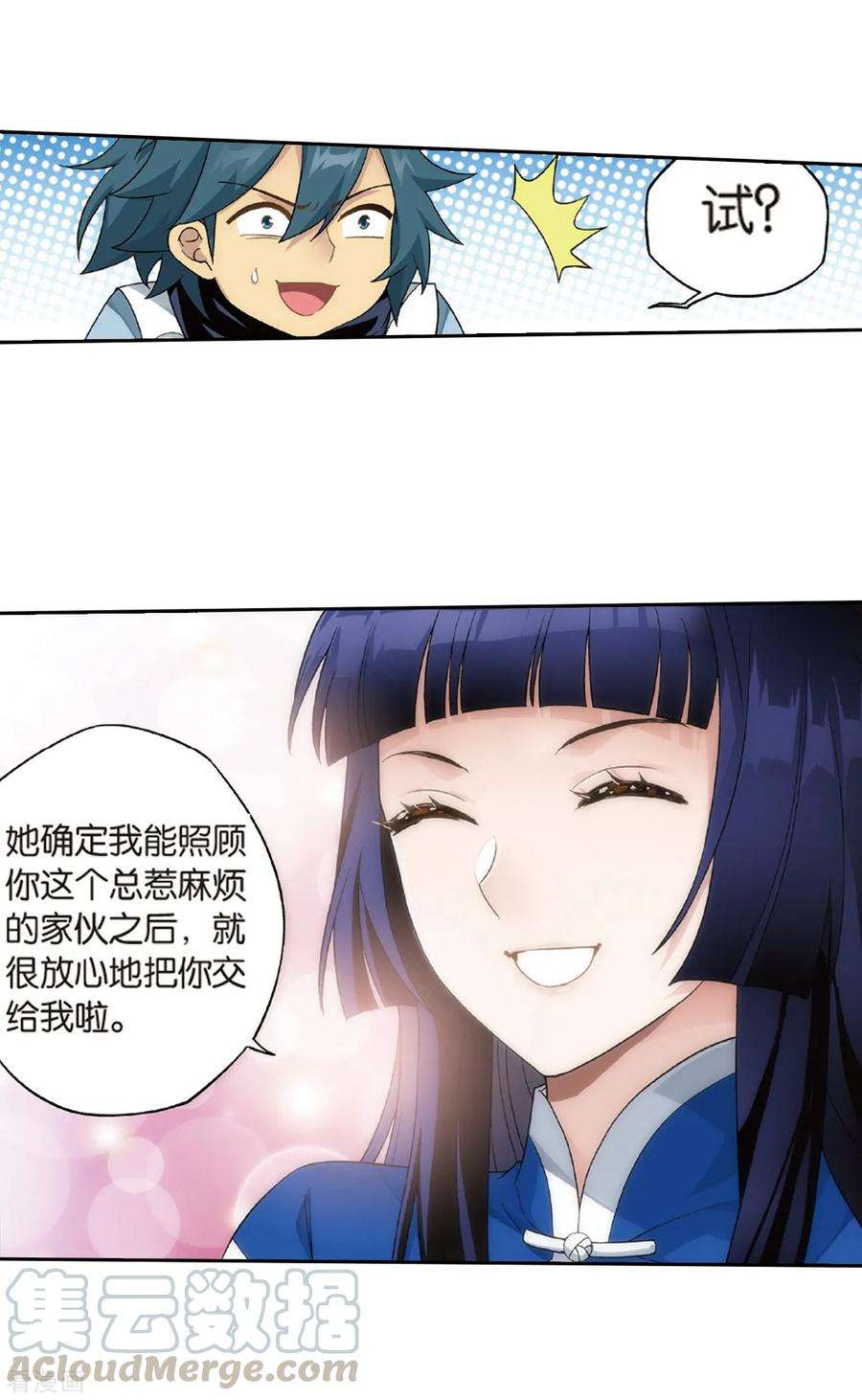 斗破苍穹781话 萧族古墓（上）