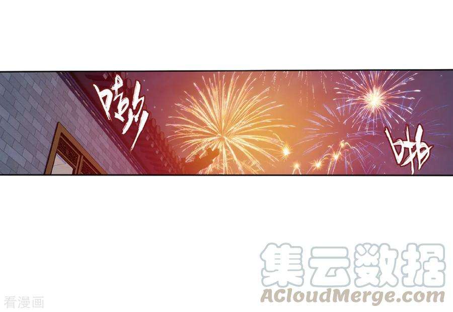 斗破苍穹781话 萧族古墓（上）