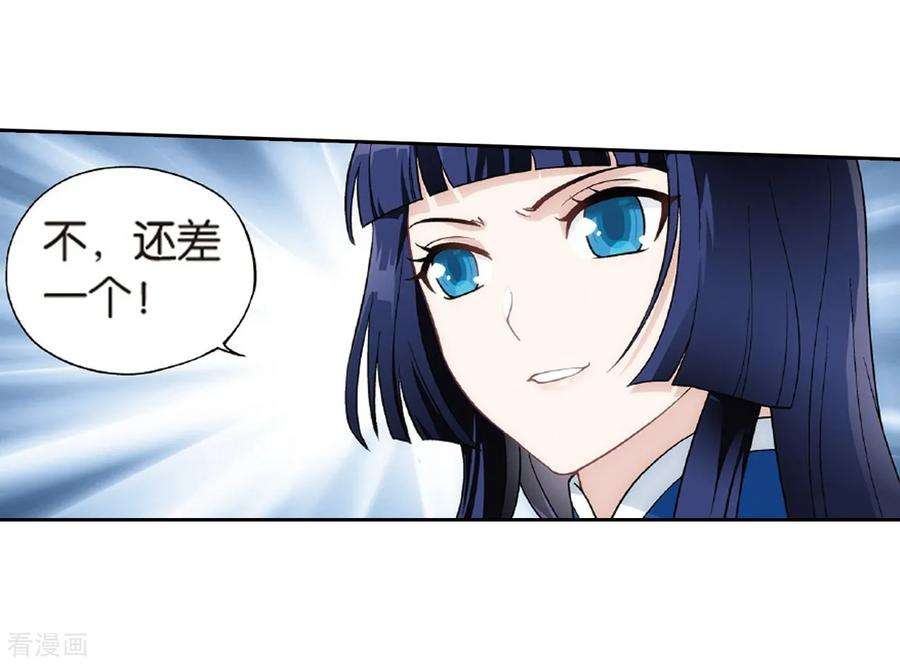 斗破苍穹781话 萧族古墓（上）