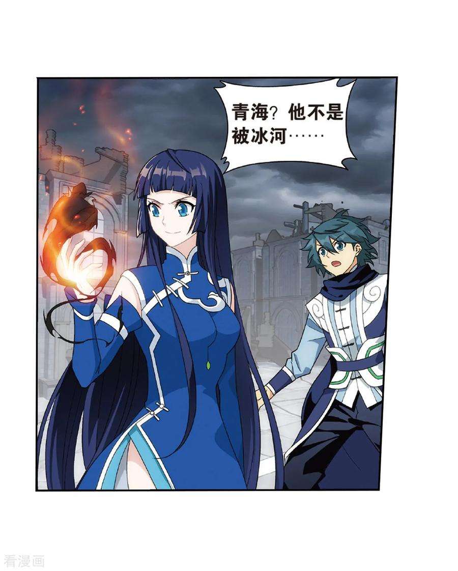 斗破苍穹781话 萧族古墓（上）