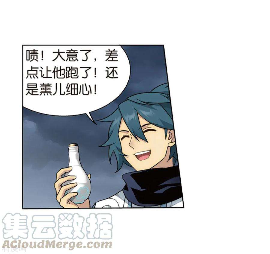 斗破苍穹781话 萧族古墓（上）