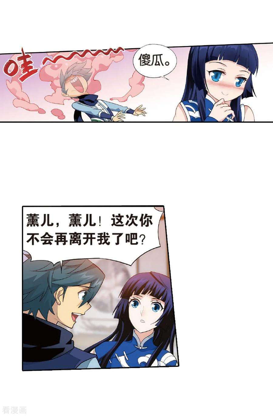 斗破苍穹782话 萧族古墓（下）
