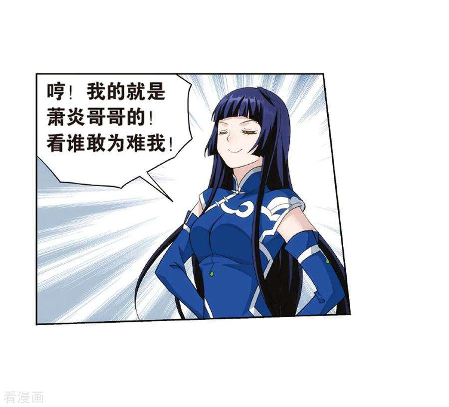 斗破苍穹782话 萧族古墓（下）
