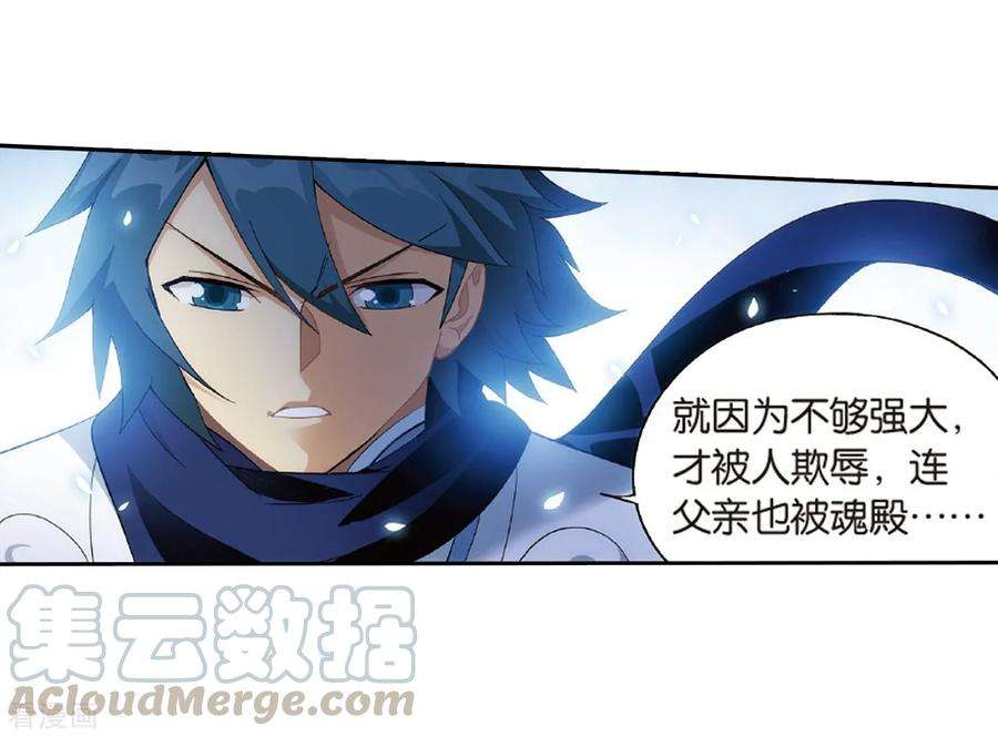 斗破苍穹782话 萧族古墓（下）