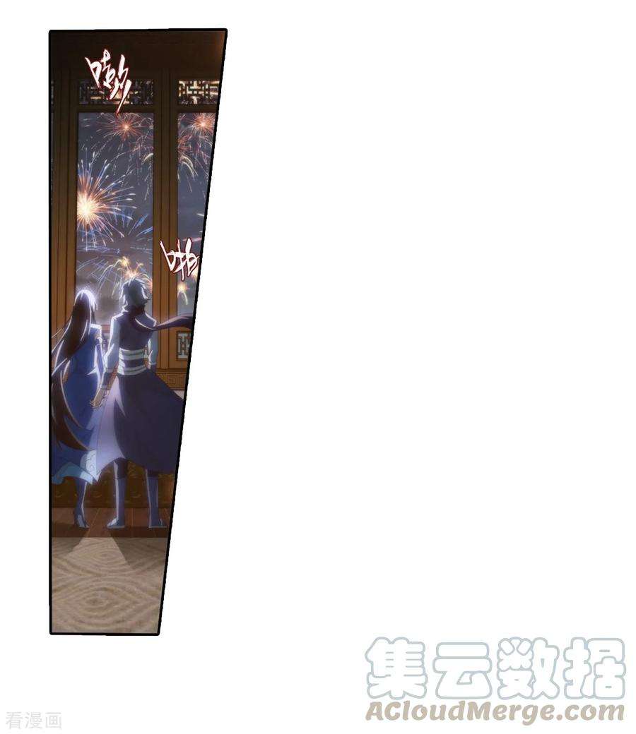 斗破苍穹782话 萧族古墓（下）
