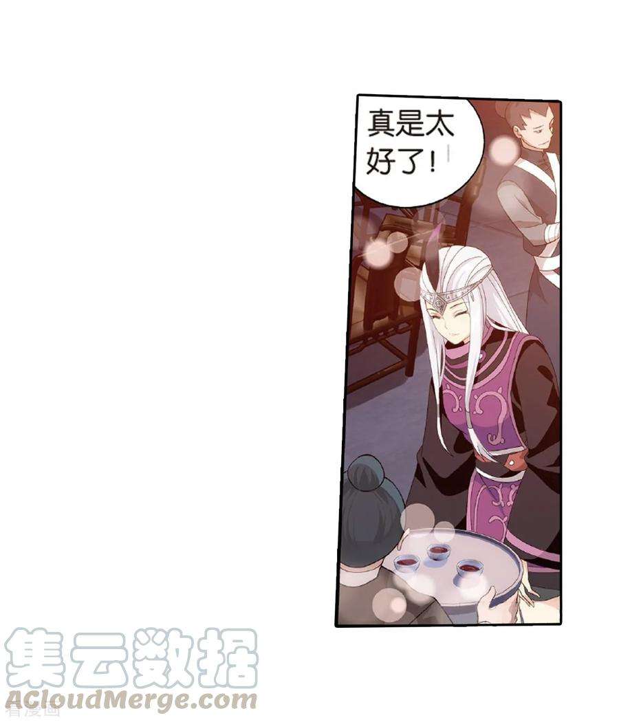 斗破苍穹782话 萧族古墓（下）