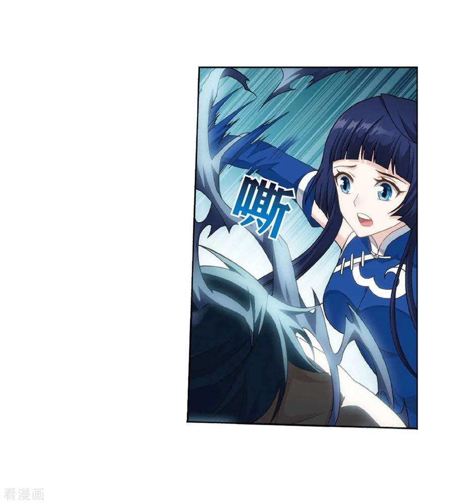 斗破苍穹783话 祛魔斑（上）