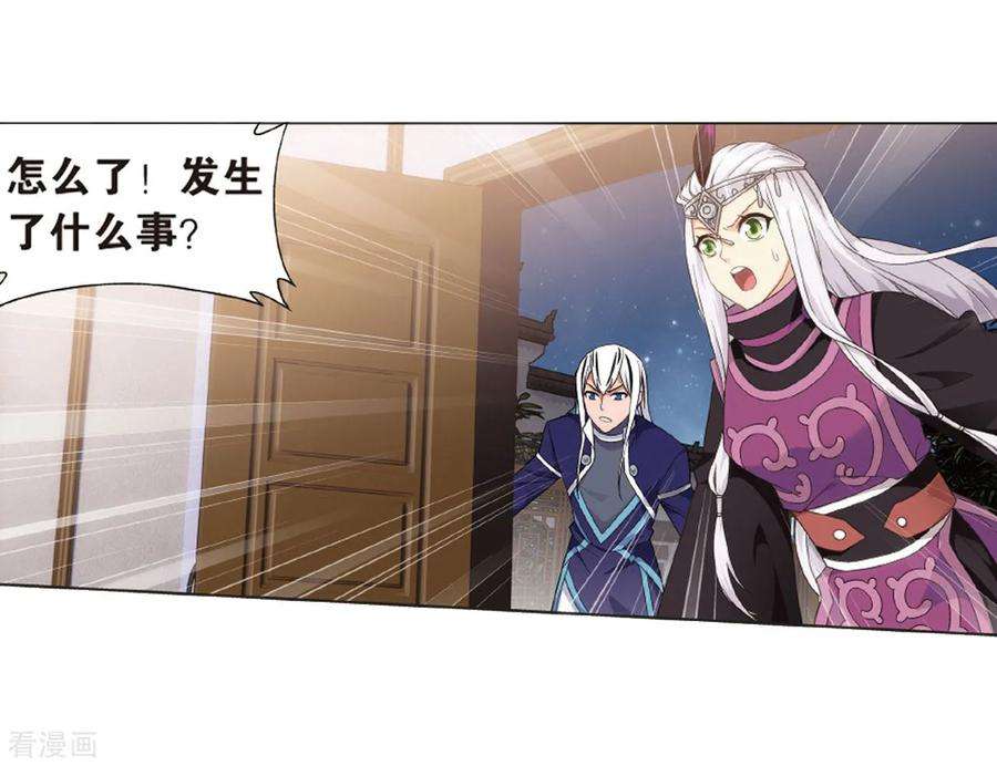 斗破苍穹783话 祛魔斑（上）